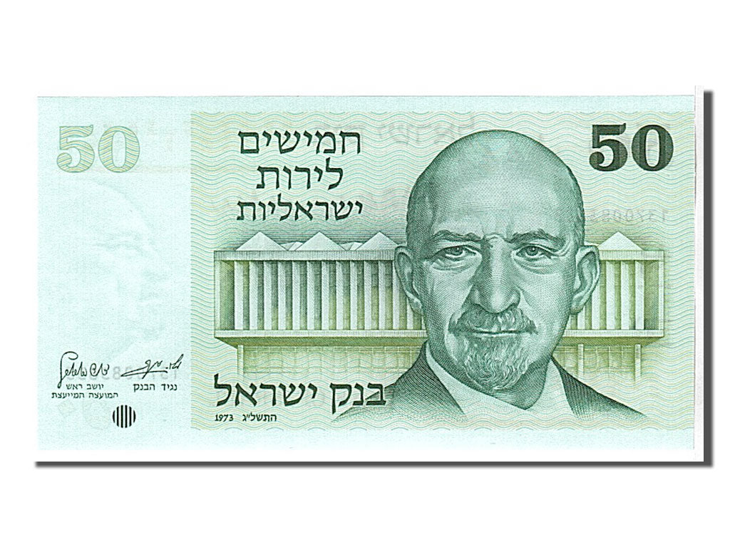 Israel, 50 Lirot, 1973, KM #40, UNC(65-70), 1370083833