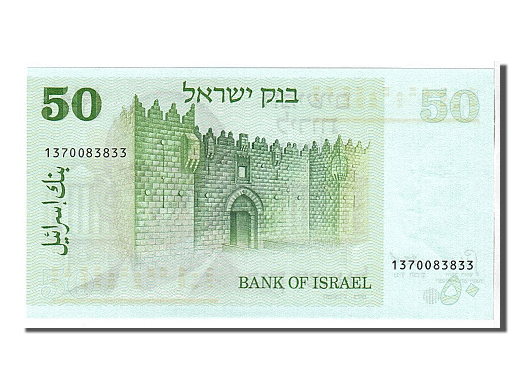 Israel, 50 Lirot, 1973, KM #40, UNC(65-70), 1370083833