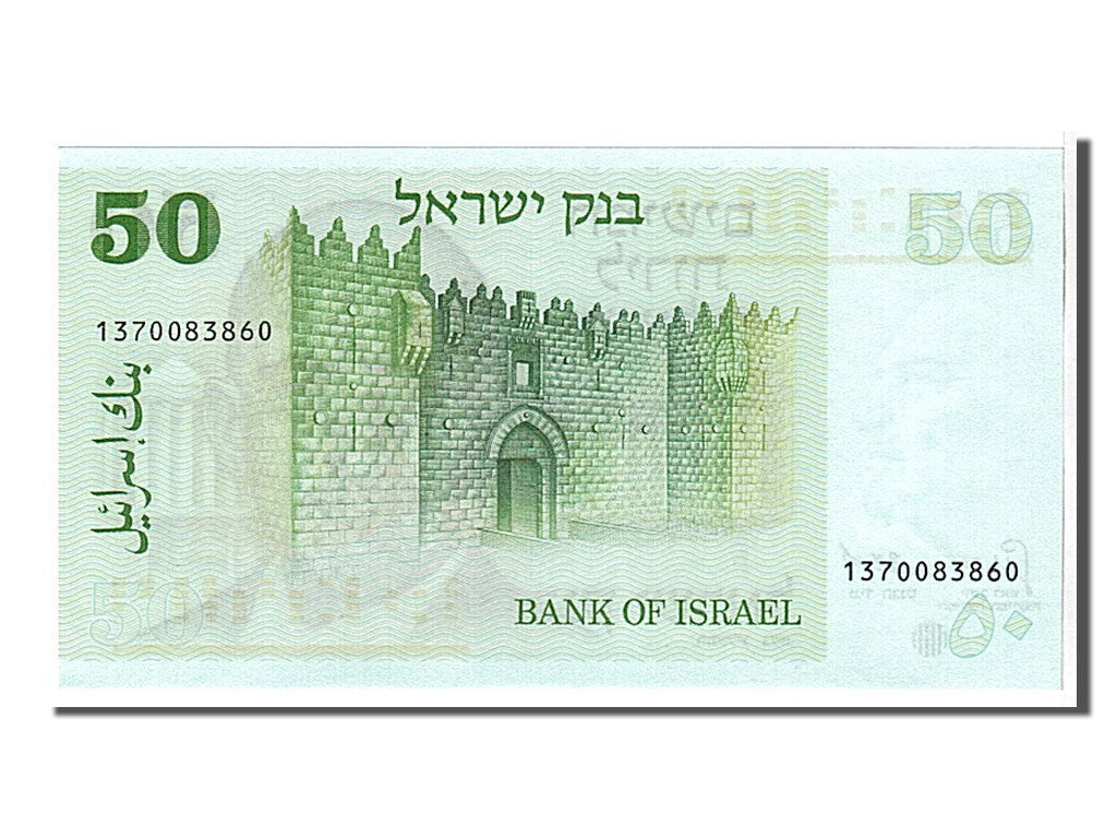 Billete, 50 Lirot, 1973, Israel, KM:40, UNC