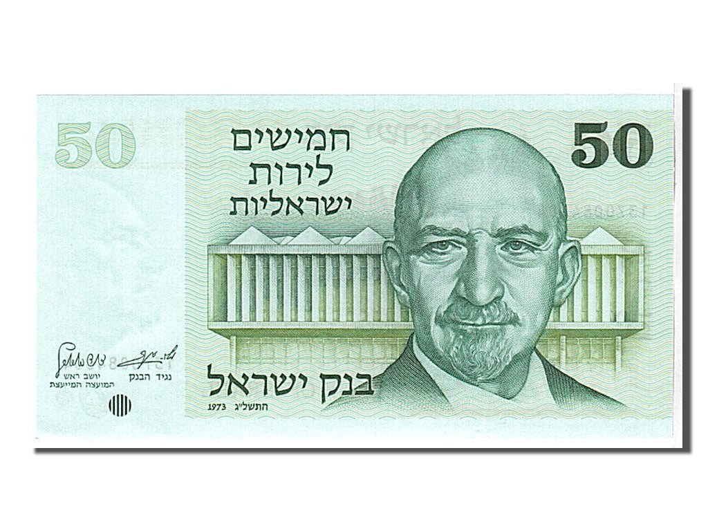 Israel, 50 Lirot, 1973, KM #40, UNC(65-70), 1370084004