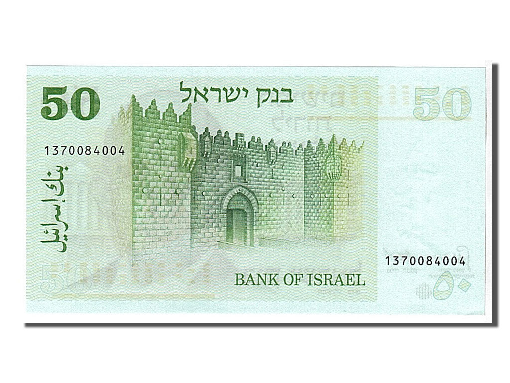 Israel, 50 Lirot, 1973, KM #40, UNC(65-70), 1370084004