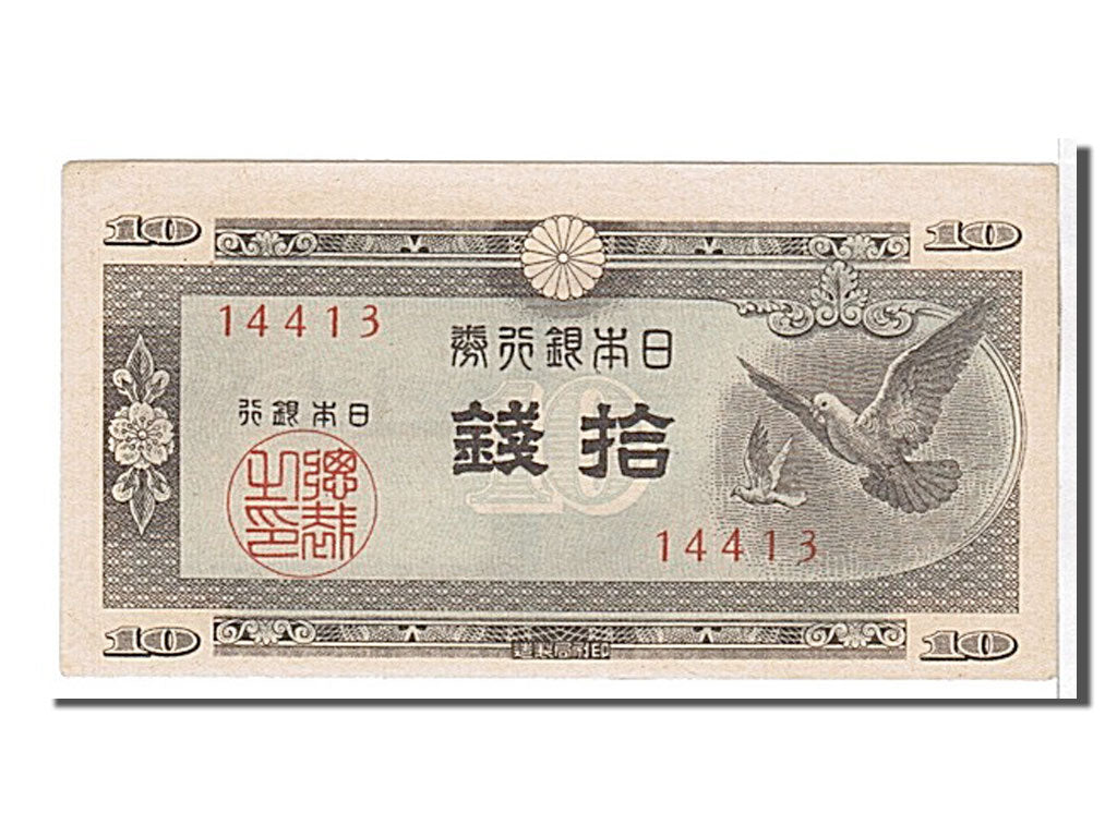 Japan, 10 Sen, 1947, KM #84, UNC(63), 14413