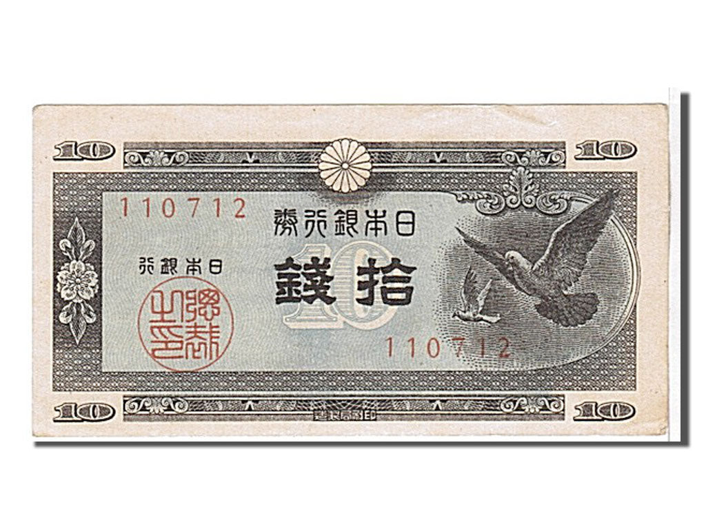 Japan, 10 Sen, 1947, KM #84, UNC(63), 110712