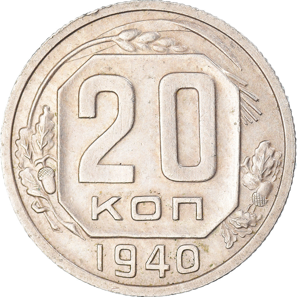 Coin, Russia, 20 Kopeks, 1940
