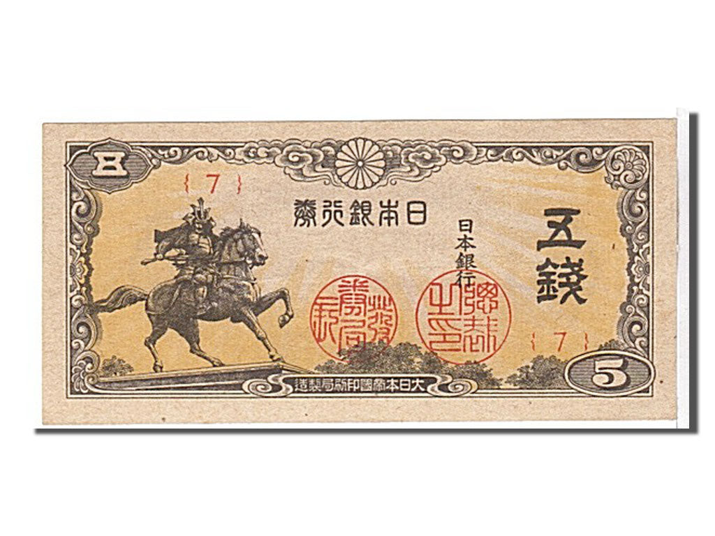 Japan, 5 Sen, 1944, KM #52a, UNC(65-70), 7