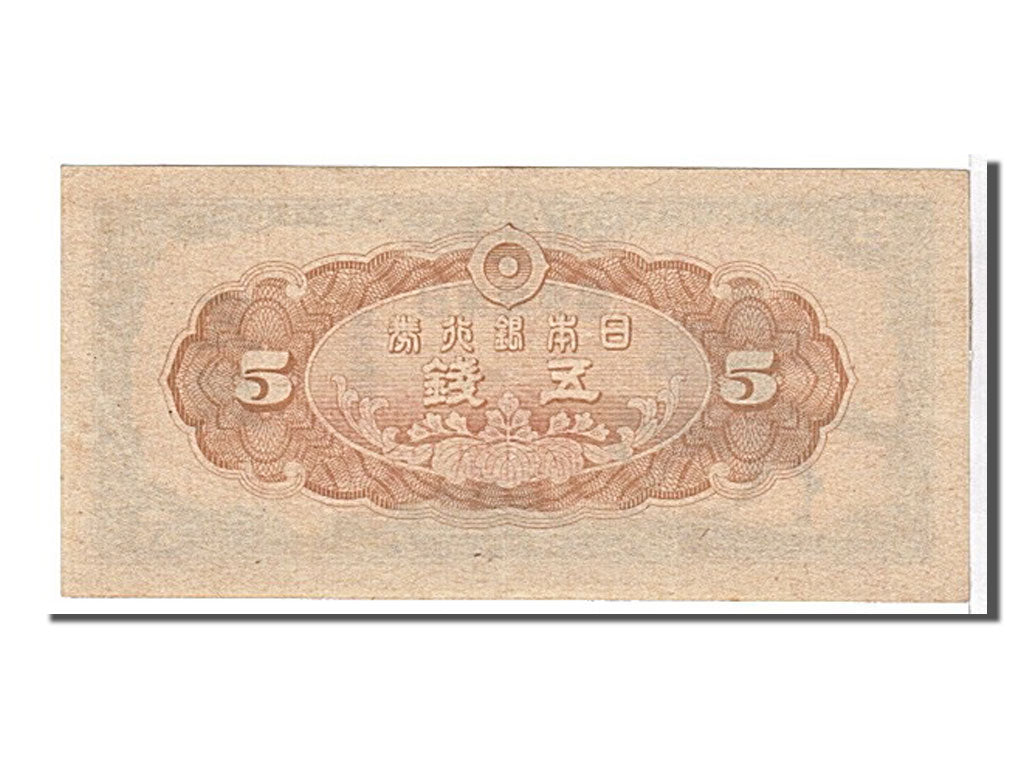 Japan, 5 Sen, 1944, KM #52a, UNC(65-70), 7