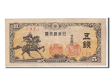 Japan, 5 Sen, 1944, KM #52a, AU(55-58), 12