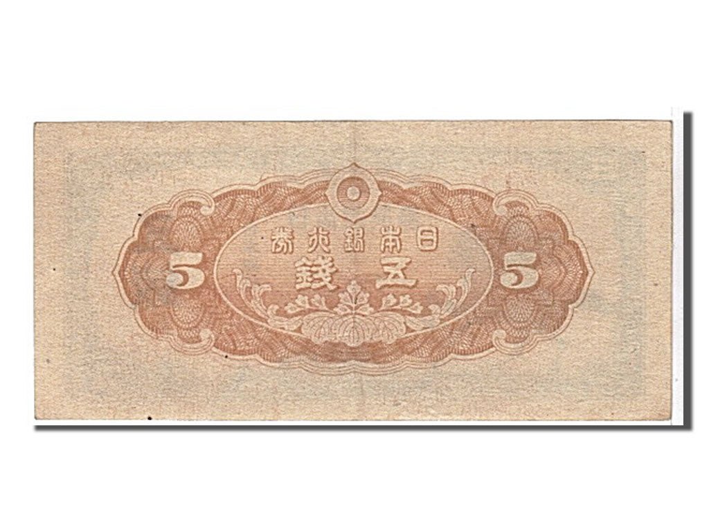 Japan, 5 Sen, 1944, KM #52a, AU(55-58), 12