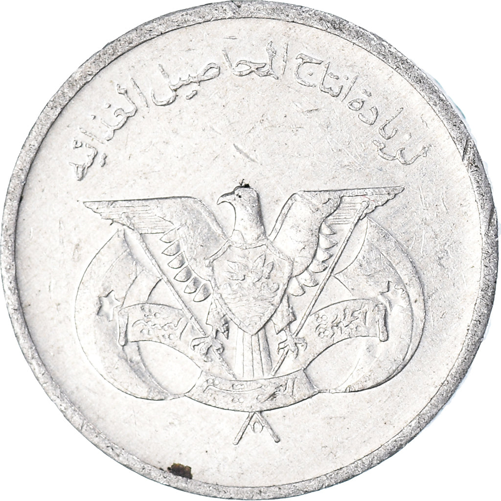 Coin, Yemen, Fils, 1978