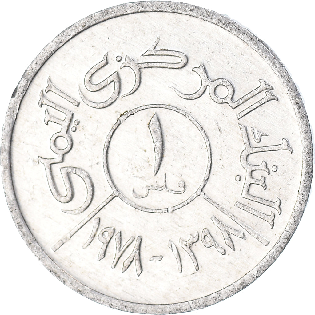 Coin, Yemen, Fils, 1978