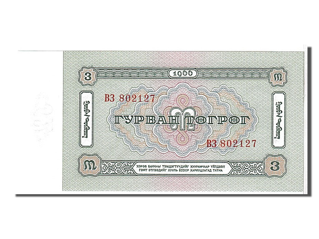 Mongolia, 3 Tugrik, 1966, KM #36a, UNC(65-70), B3802127