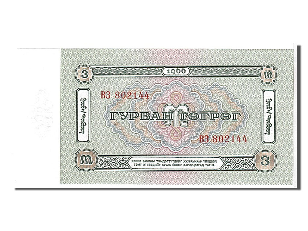 Mongolia, 3 Tugrik, 1966, KM #36a, UNC(65-70), B3802144