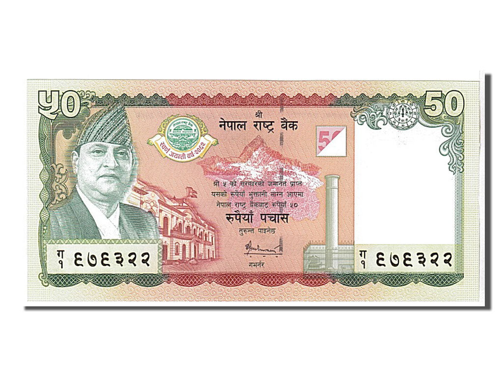 Nepal, 50 Rupees, 2005, KM #52, UNC(65-70)