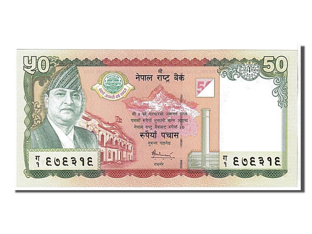 Banknote, Nepal, 50 Rupees, 2005, KM:52, UNC(65-70)