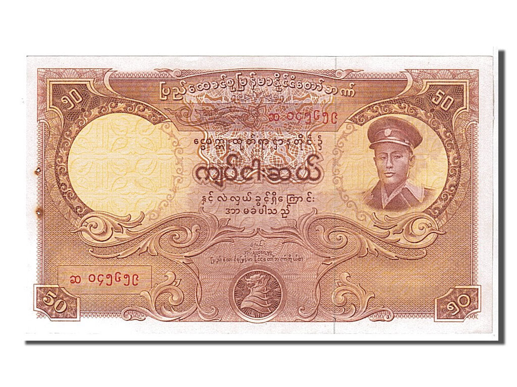 Burma, 50 Kyats, 1958, KM #50a, AU(55-58)