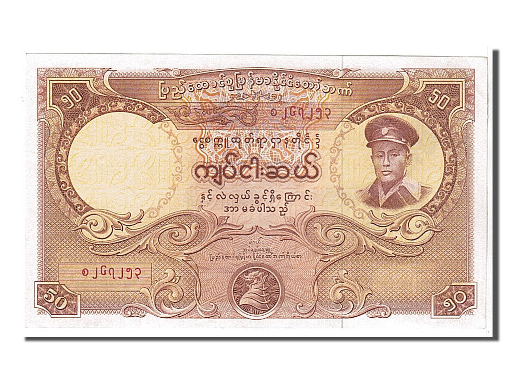 Burma, 50 Kyats, 1958, KM #50a, UNC(63)
