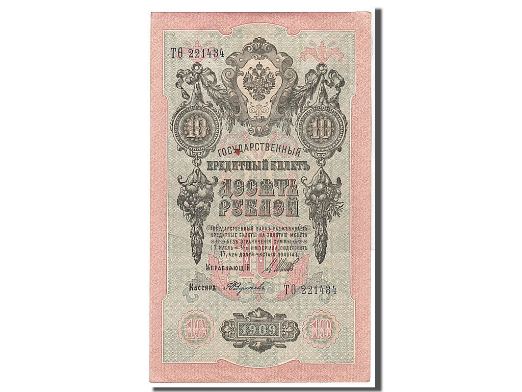 Russia, 5 Rubles, 1909, KM #10b, UNC(63), TO221434