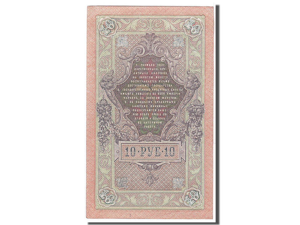 Russia, 5 Rubles, 1909, KM #10b, UNC(63), TO221434