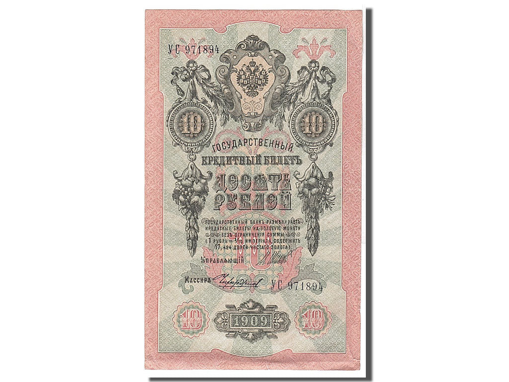 Russia, 5 Rubles, 1909, KM #10b, UNC(65-70), YC971894