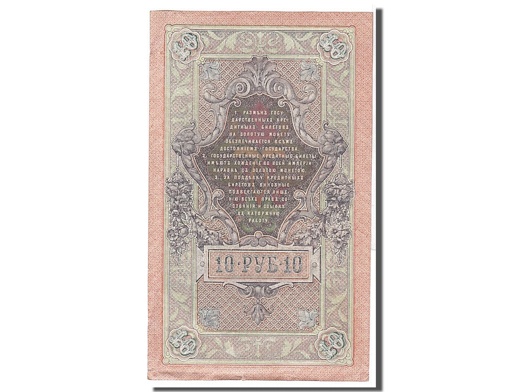 Russia, 5 Rubles, 1909, KM #10b, UNC(65-70), YC971894