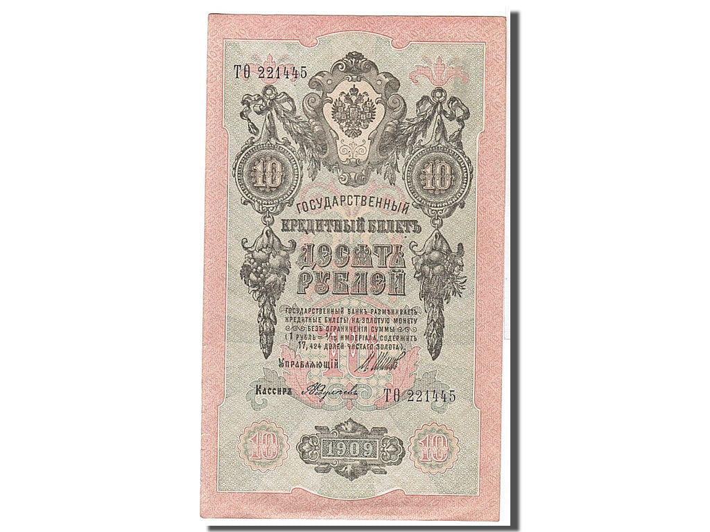 Banknote, Russia, 5 Rubles, 1909, KM:10b, AU(55-58)