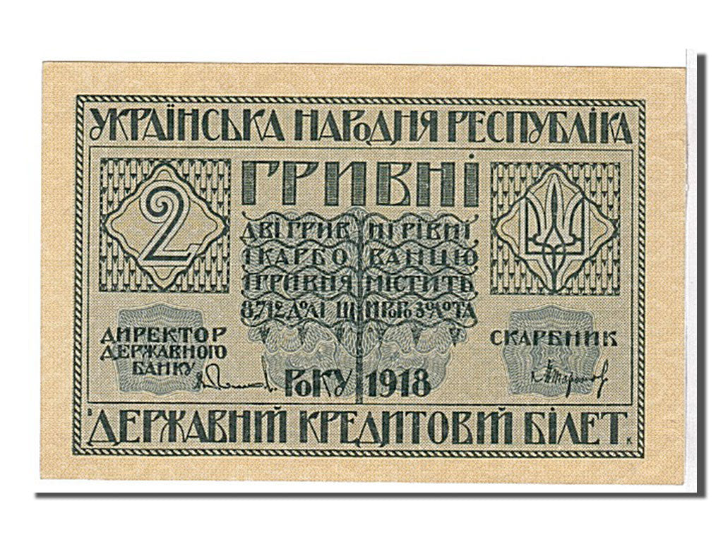 Ukraine, 2 Hryven, 1918, KM #20a, UNC(63), AO3669129