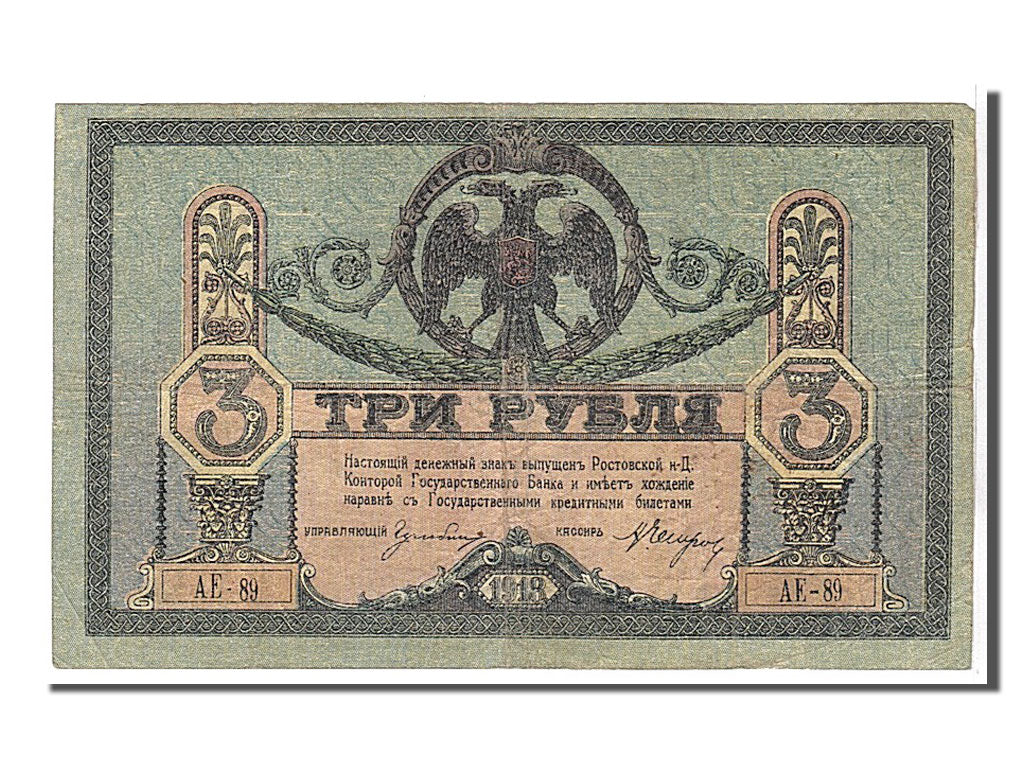 Banknote, Russia, 3 Rubles, 1918, KM:S409a, VF(20-25)