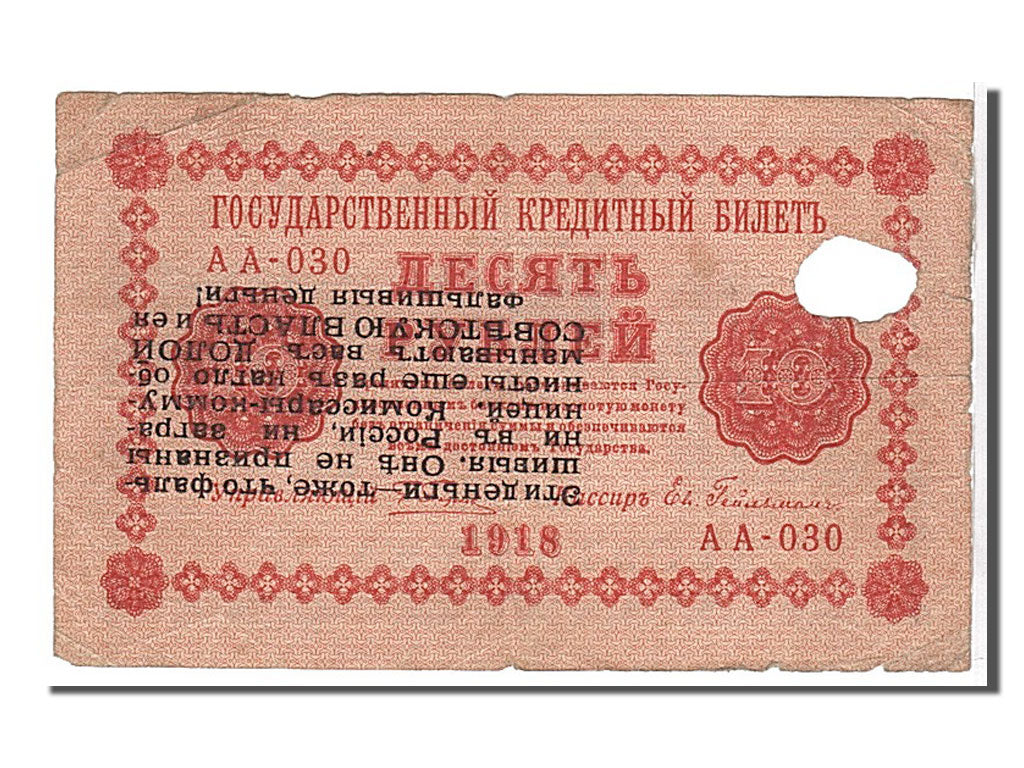 Russia, 10 Rubles, 1918, KM #89, VG(8-10), AA030