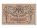 Russia, 10 Rubles, 1918, KM #S411a, VF(20-25), AII80