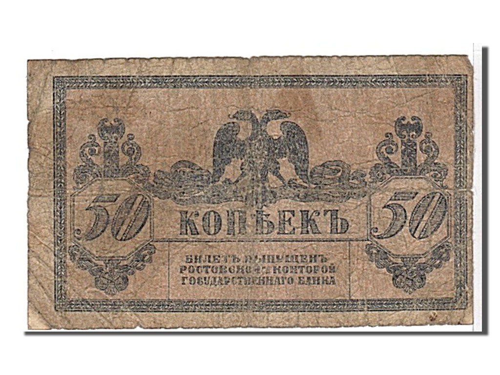 Russia, 50 Kopeks, 1918, KM #S407, VG(8-10)