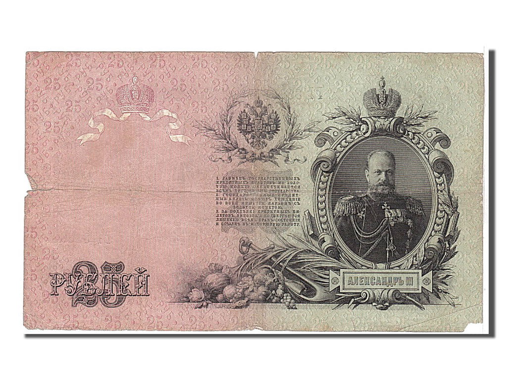 Russia, 25 Rubles, 1909, KM #12b, VF(20-25), 386617