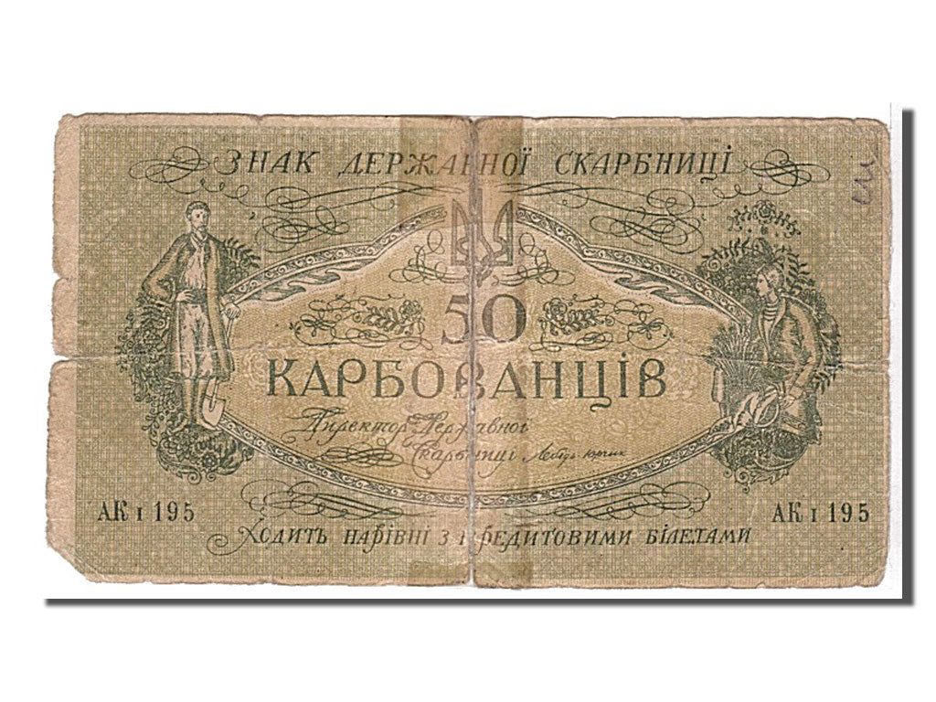 Ukraine, 50 Karbovantsiv, 1918, KM #5a, VG(8-10), AK195