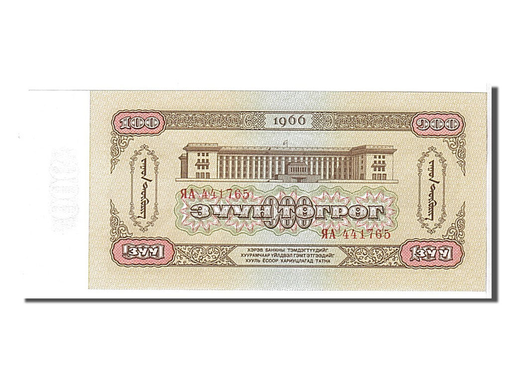 Mongolia, 100 Tugrik, 1966, KM #41a, UNC(65-70), RA441765