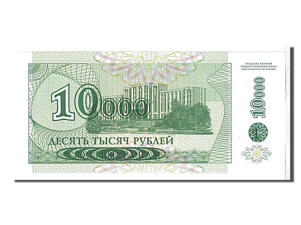 Transnistria, 10,000 Rublei on 1 Ruble, 1994, KM #29, UNC(65-70), AB8458331