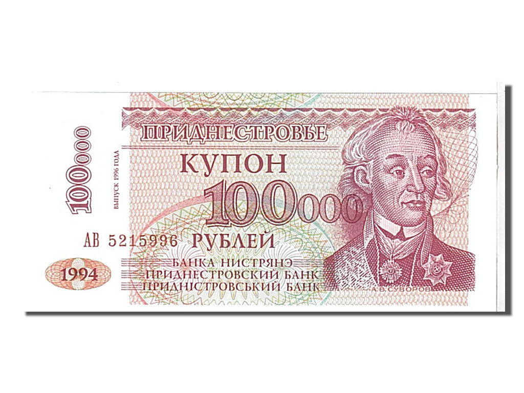 Transnistria, 100,000 Rublei on 10 Rublei, 1994, KM #31, UNC(65-70), AB5215996