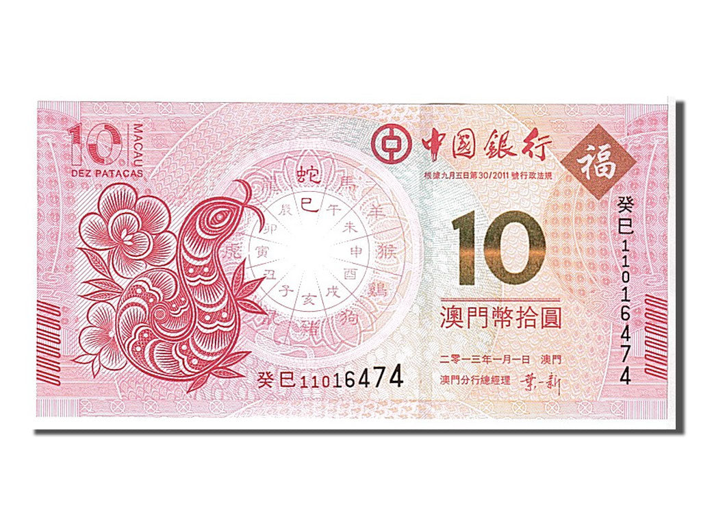 Biljet, Macau, 10 Patacas, 2013, NIEUW