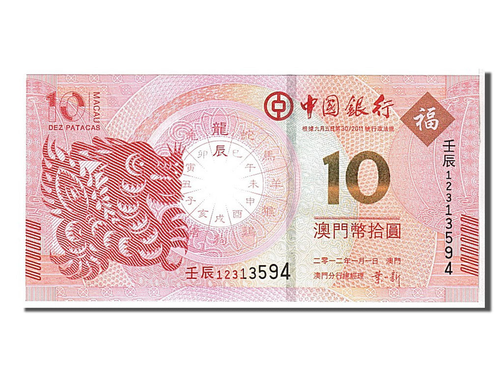 Macau, 10 Patacas, 2012, UNC(65-70), 12313594