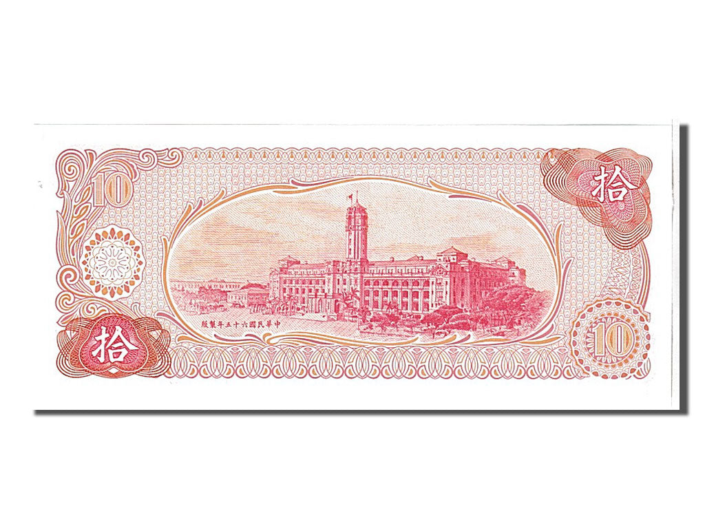 China, 10 Yüan, 1976, KM #1984, UNC(65-70), ET986374VD