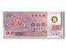 China, 50 Yuan, 1999, UNC(65-70), A331152E