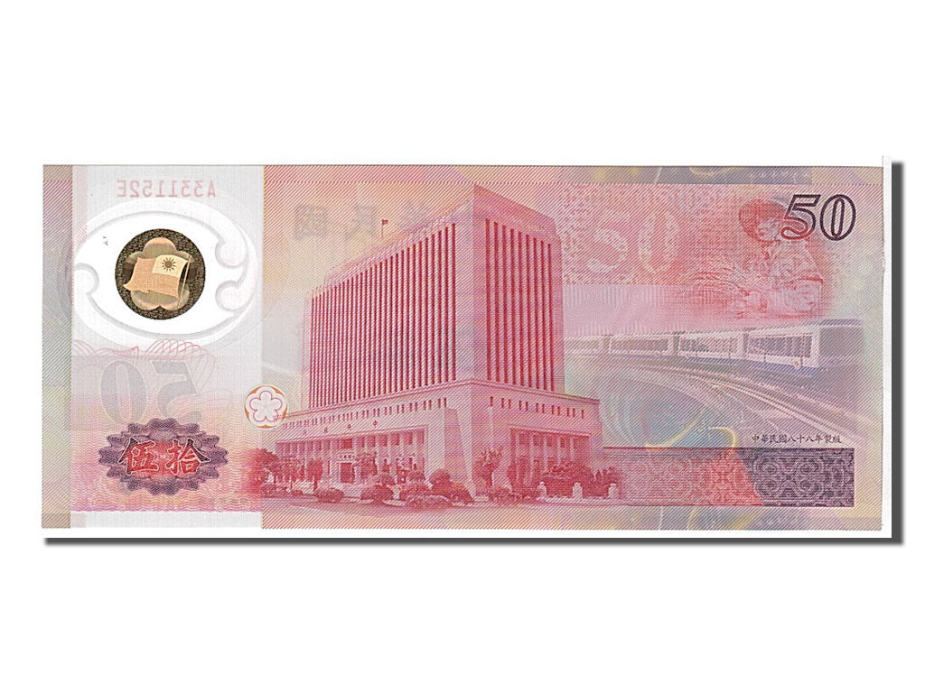 China, 50 Yuan, 1999, UNC(65-70), A331152E