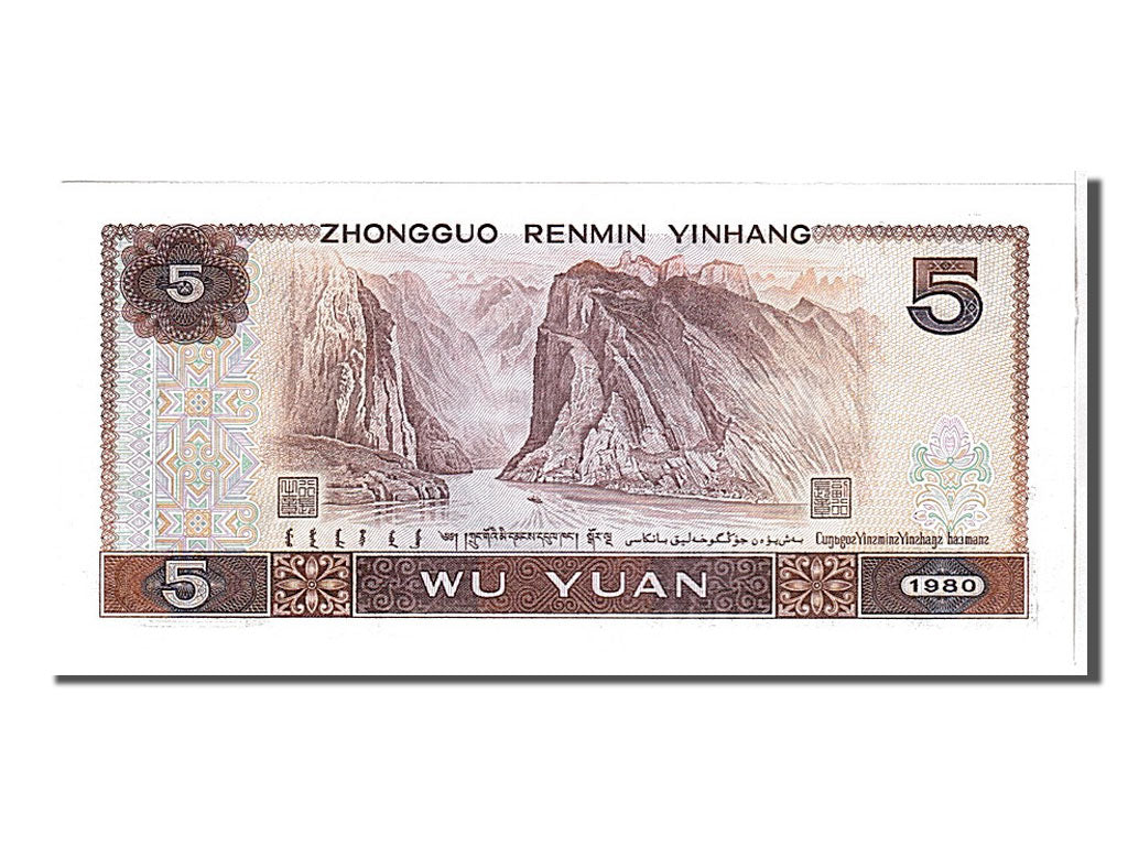China, 5 Yüan, 1980, KM #886a, UNC(65-70), UB17904546