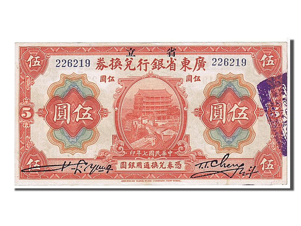 China, 5 Dollars, 1918, KM #S2402b, AU(55-58), 226219
