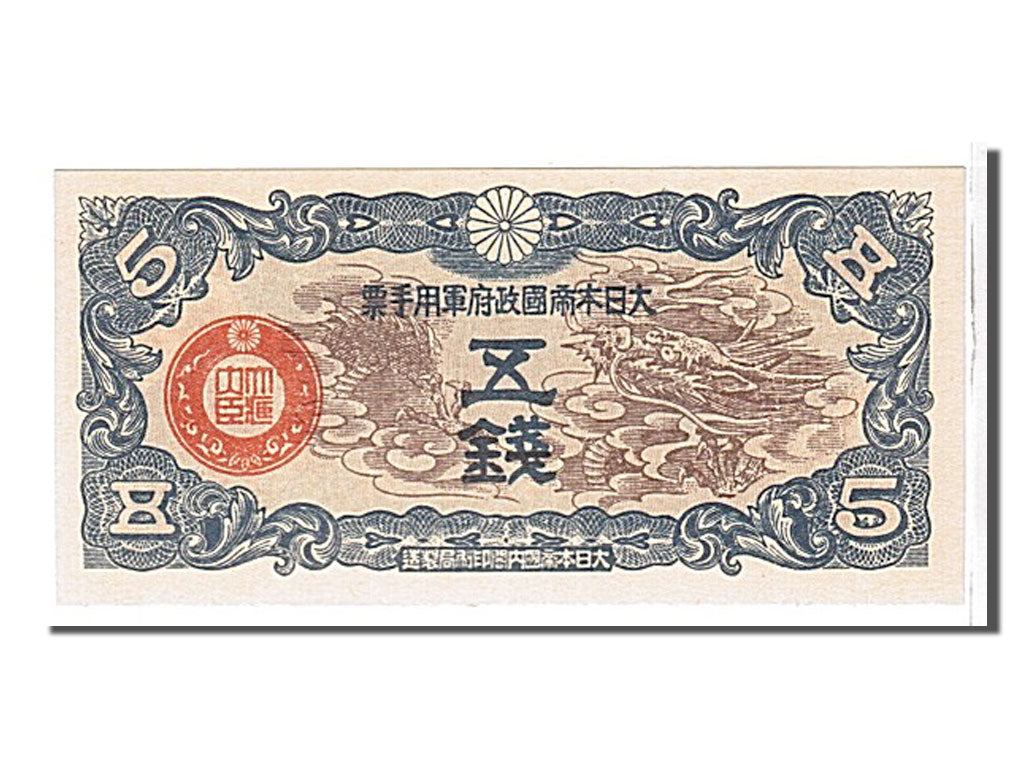 China, 5 Sen, 1940, KM #M9a, UNC(65-70)