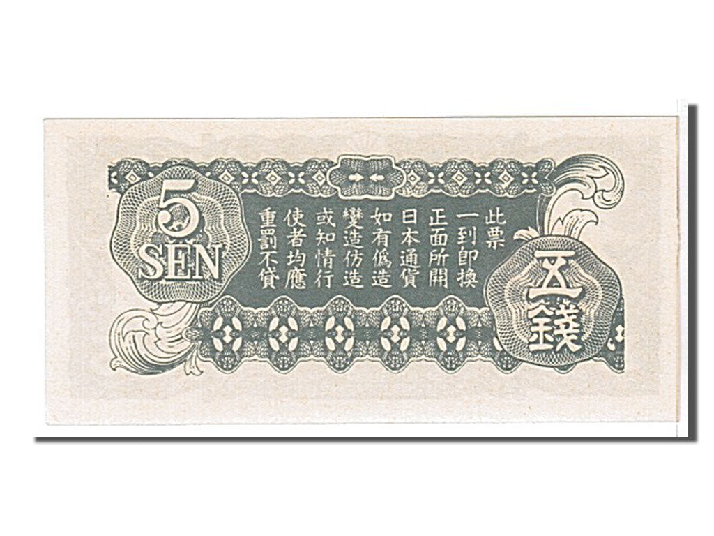 China, 5 Sen, 1940, KM #M9a, UNC(65-70)