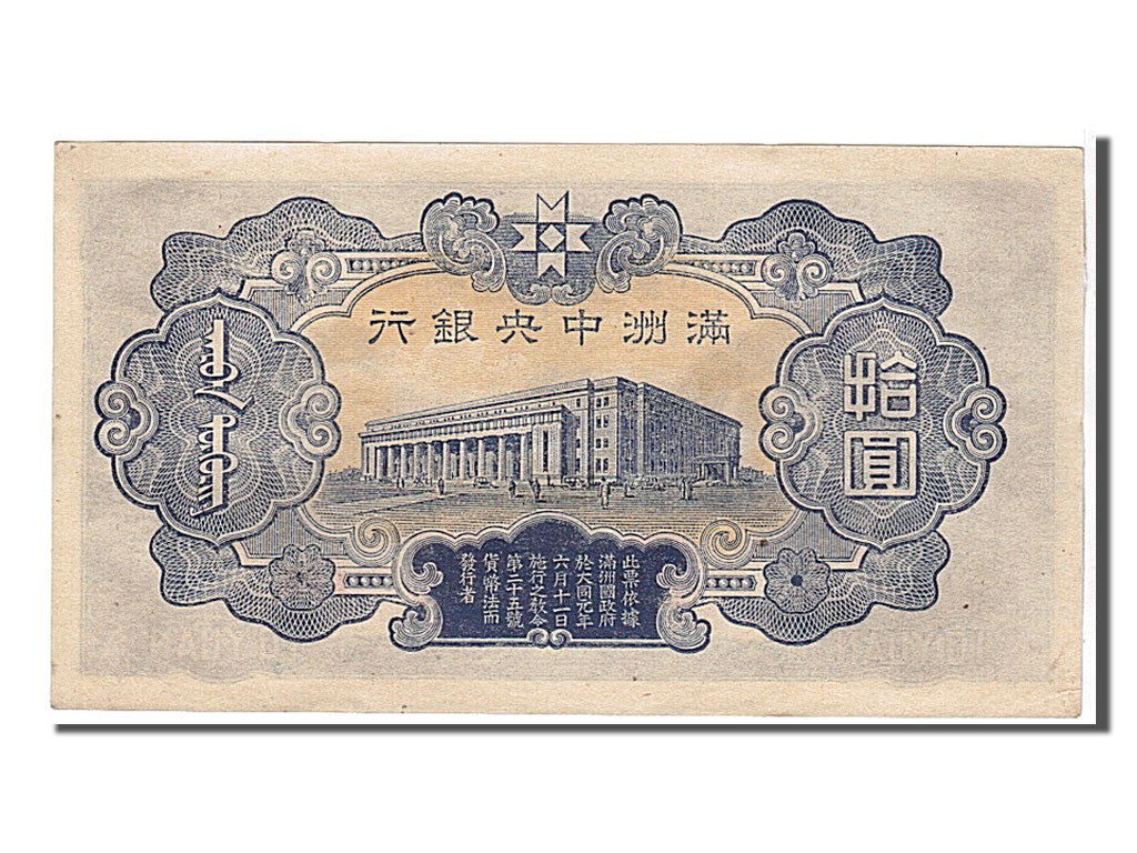 China, 10 Yüan, 1937, KM #J137a, UNC(63), 118