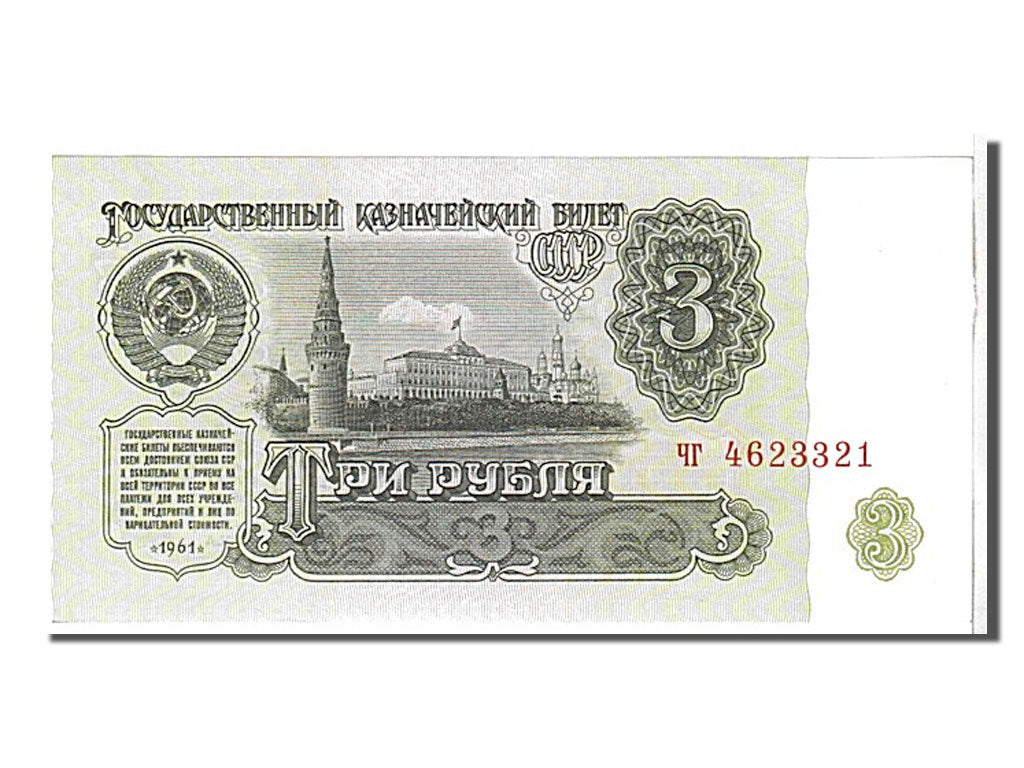 Billete, 3 Rubles, 1961, Rusia, KM:223a, UNC