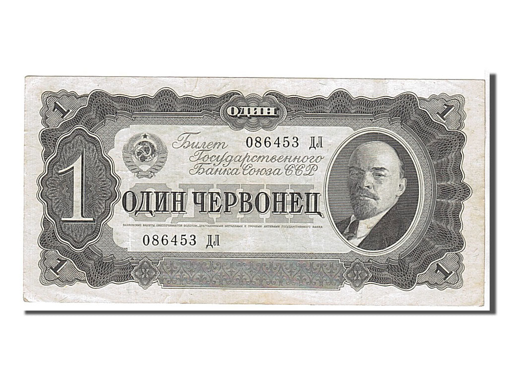 Banknote, Russia, 1 Chervonetz, 1937, KM:202a, EF(40-45)