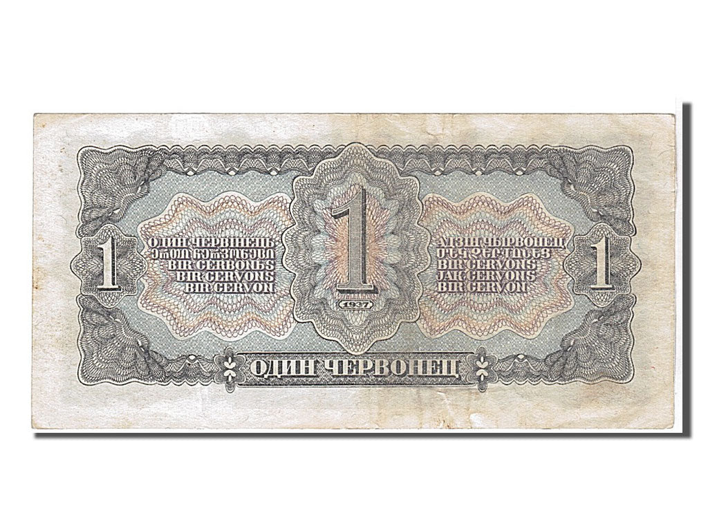 Banknote, Russia, 1 Chervonetz, 1937, KM:202a, EF(40-45)