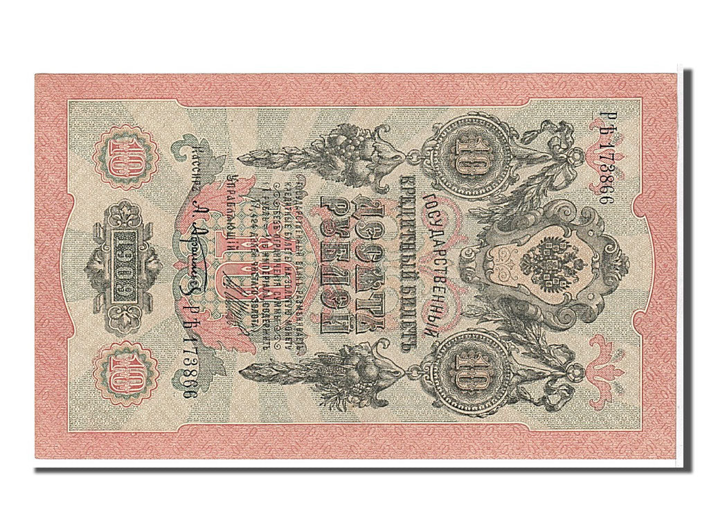 Russia, 10 Rubles, 1909, KM #11c, AU(55-58), 173866