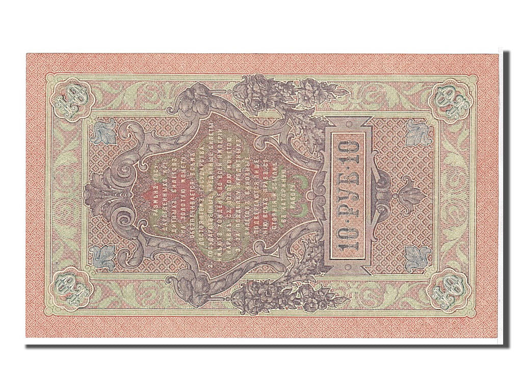 Russia, 10 Rubles, 1909, KM #11c, AU(55-58), 173866